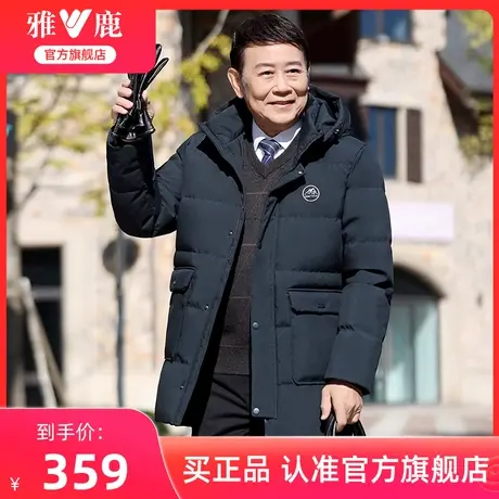 雅鹿中年男士羽绒服中长款23冬季新款加厚中老年爸爸冬装保暖外套商品大图