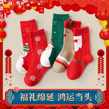 大红色袜子喜庆圣诞风新年过节送礼秋冬棉袜中大童学生6-12岁中筒商品大图