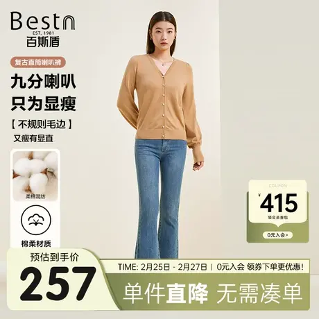 百斯盾女装牛仔裤2023秋冬新款气质百搭宽松显瘦显高九分微喇裤商品大图