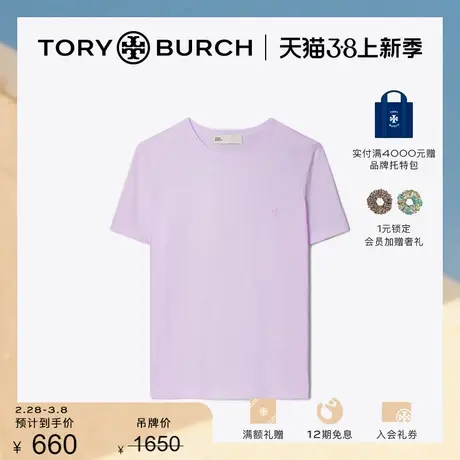 【限时折扣】TORY BURCH 汤丽柏琦 棉质圆领短袖T恤 151125商品大图