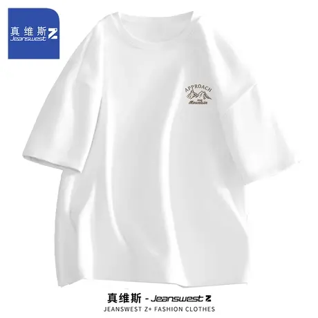 真维斯Z+纯棉白色T恤男款夏季新款简约百搭圆领短袖大码宽松上衣H商品大图