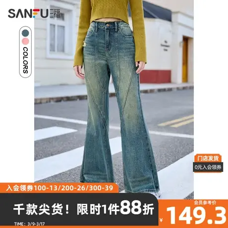 三福牛仔裤2023秋复古洗水长裤毛边设计时尚喇叭裤女装472936商品大图