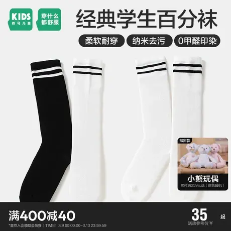 森马儿童童装袜子2024新款男童百搭条纹学生袜女童中筒袜2双装商品大图
