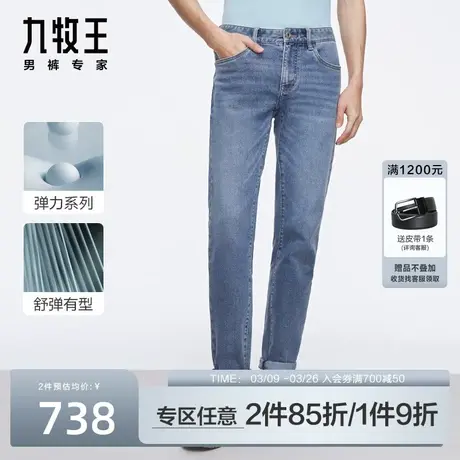 九牧王男士牛仔裤新款春夏薄款青年时尚潮流休闲长裤男裤子小脚裤图片
