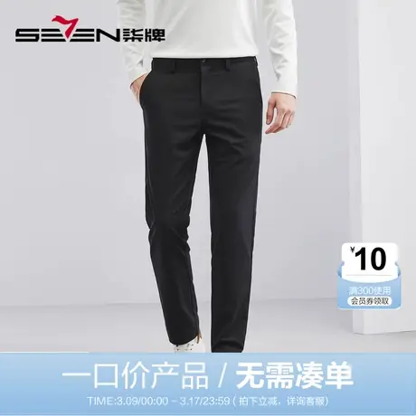 【清仓】柒牌男士裤子2023春夏含竹纤维商务休闲斜纹男装直筒长裤商品大图