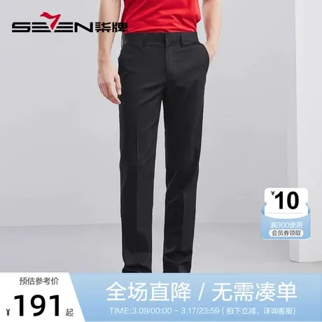 【含莫代尔】柒牌男装西裤男2023春夏新款商务休闲上班直筒长裤子图片