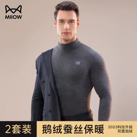 猫人中领保暖内衣男士蚕丝德绒秋衣秋裤套装无痕发热加厚加绒冬季商品大图
