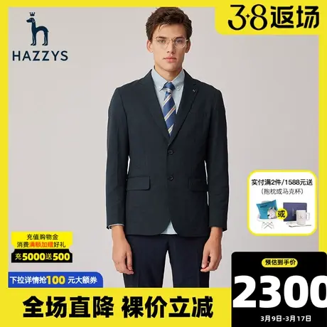 Hazzys哈吉斯春季新款男装休闲西服上衣男纯色商务潮流单西外套男图片