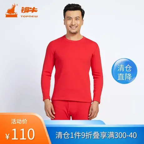铜牛秋冬男士保暖套装厚款暖绒圆领秋衣秋裤套装ZNN048图片