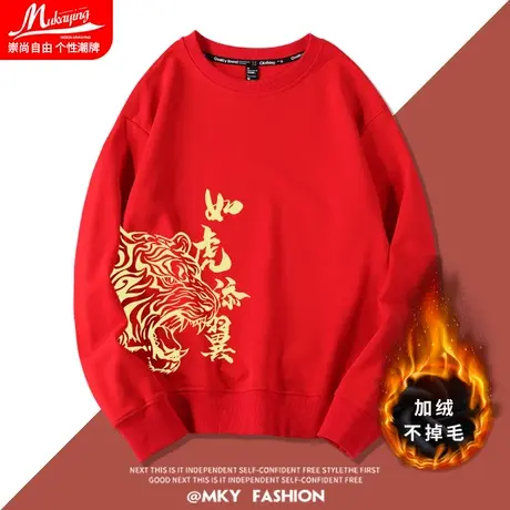 小众设计潮流ins网红本命年卫衣男圆领虎年新春过年情侣秋冬加绒图片