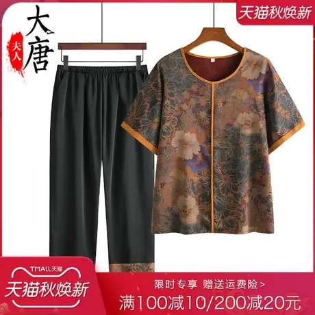 中老年人短袖夏装T恤印花套装女奶奶装复古夏季老人妈妈凉快衣服商品大图