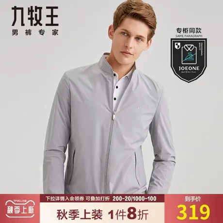 【奥莱清仓】九牧王男装夹克衫秋季青年休闲时尚立领舒适防风外套商品大图