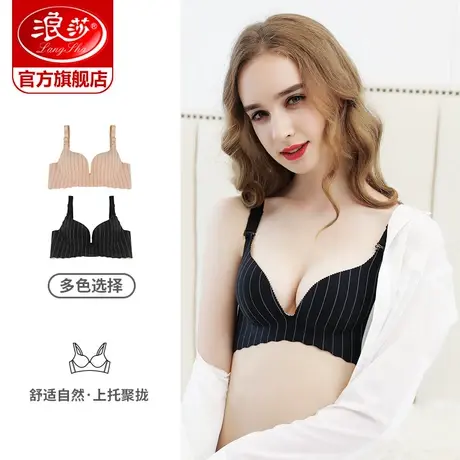 浪莎美背内衣女小胸聚拢无钢圈文胸上托防下垂大胸显小舒适文胸罩商品大图