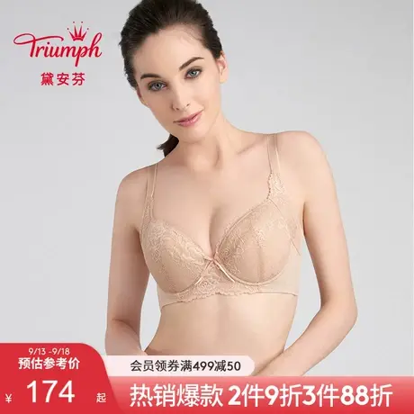 Triumph/黛安芬优选内衣女U型美背收副乳大胸显小蕾丝文胸E001638图片