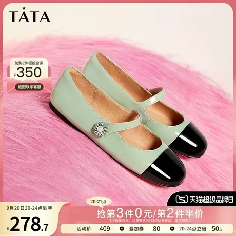 Tata他她百搭甜美玛丽珍女小皮鞋舒适平底鞋单鞋女春新款WAJA1CQ2商品大图