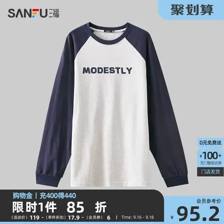 三福2023秋男士撞色插肩袖纯棉长T恤 胸前字母圆领上衣男475396商品大图