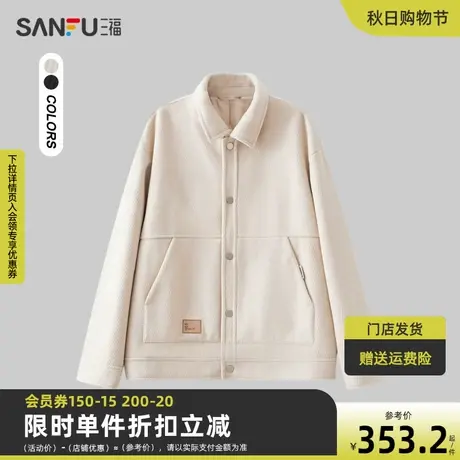 三福2023冬男士斜纹呢插袋干部夹克 时尚小标宽松外套男472992图片