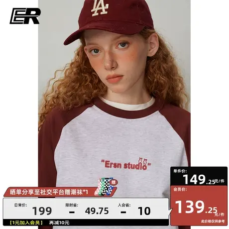 ER基础字母撞色T恤男2023秋新款情侣长袖潮牌【杨博文任豪同款】图片