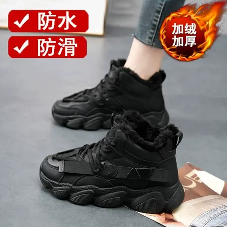 厚底老爹棉鞋女潮雪地靴冬季工作鞋加绒加厚纯黑色运动鞋防水防滑图片
