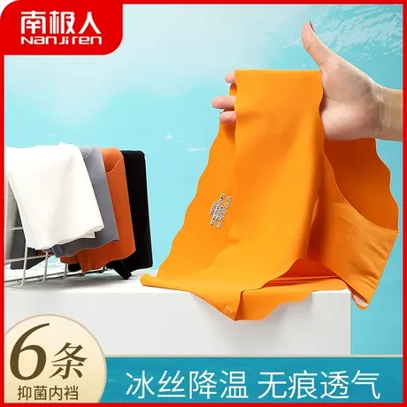 内裤女夏季薄款透气抑菌纯棉裆收腹裤提臀三角短裤头冰丝无痕性感图片