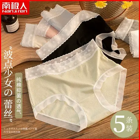 南极人莫代尔内裤女士抗菌纯棉裆透气甜美少女风三角短裤夏季薄款商品大图