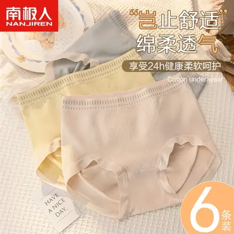 南极人内裤女士3D性感蜜桃臀夏季薄款提臀裤衩抗菌纯棉裆透气裤头图片