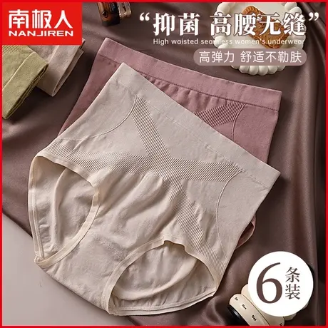 南极人高腰内裤女纯棉裆透气无痕轻收腹提臀日系少女生三角短裤衩商品大图
