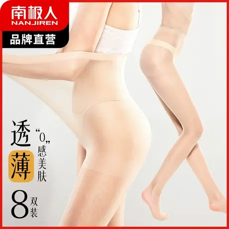 南极人丝袜女薄款菠萝袜防勾丝连裤袜性感黑丝肉色光腿神器加大码图片
