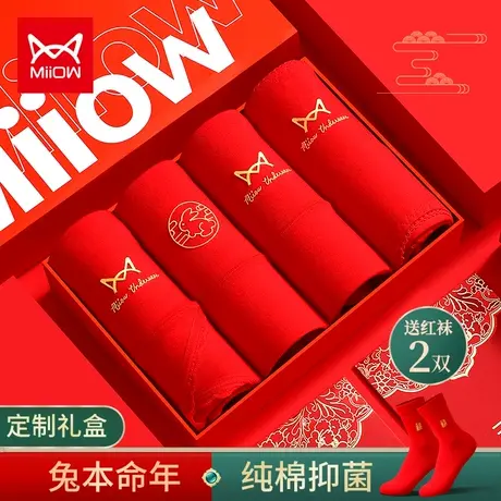 猫人本命年大红色内裤女士纯棉高腰收腹抗菌全棉短裤兔年结婚礼物商品大图