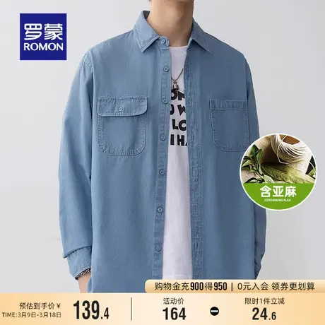 【含亚麻】罗蒙男士长袖牛仔衬衫2024春季新款商务休闲易打理衬衣商品大图