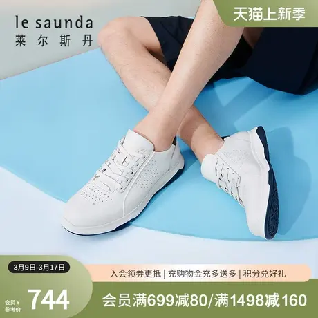 莱尔斯丹春夏新款商场同款休闲低帮运动小白鞋男鞋4MM70501图片