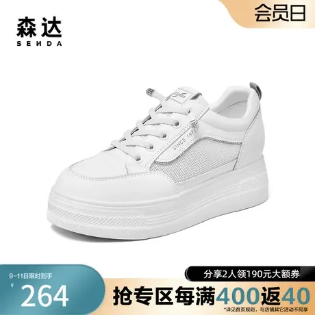 森达奥莱简约小白鞋夏秋商场同款网面透气厚底休闲鞋SPB01BM3图片
