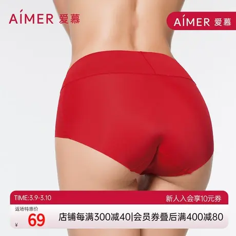 爱慕内裤女士无痕贴肤透气轻薄款红色纯棉底裆中腰三角裤AM22100商品大图