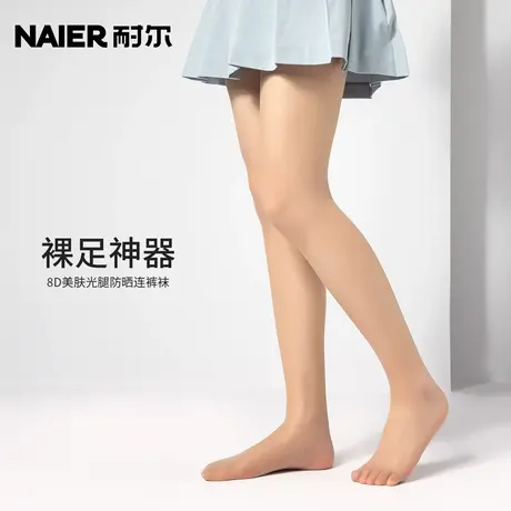 耐尔丝袜女裸感薄款黑丝菠萝连体裤袜防走光肉色打底纯欲光腿神器图片