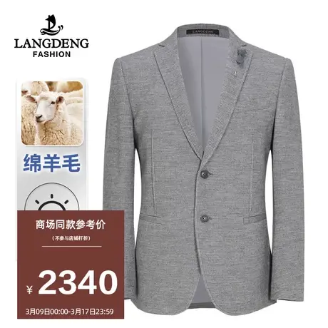 【商场同款】浪登男士羊毛西服上衣商务正装外套春季修身西装男图片