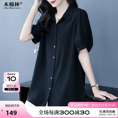 木棉林夏季气质宽松大码开衫2024女装胖mm气质翻领显瘦遮肚上衣商品大图