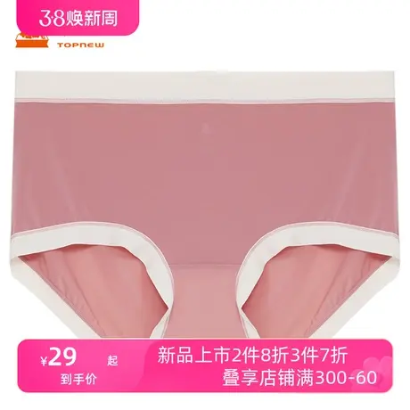 铜牛冰丝轻薄弹力女内裤 2024春夏新款内裤女士三角裤有裆片VC050图片