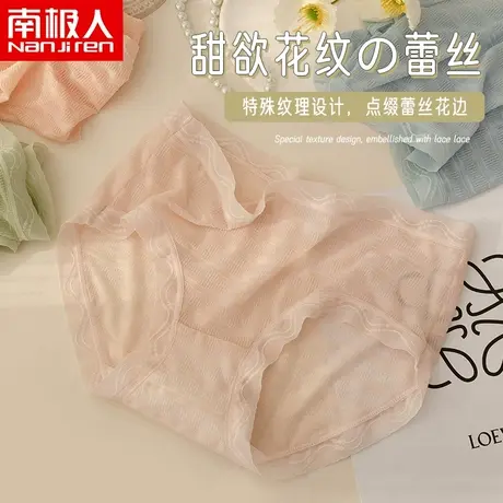 南极人内裤女全棉裆纯欲无痕少女生日系新款中腰可爱甜美蕾丝短裤商品大图