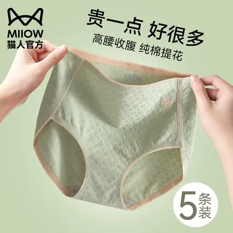 猫人内裤女士纯棉2024新款高腰收腹全棉抗菌裆无痕透气女士短裤头商品大图