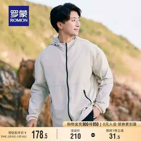 罗蒙男士时尚潮流连帽短款防晒服2024夏季新款宽松百搭外套UPF50+商品大图