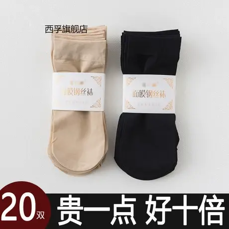 丝袜短袜子女士防勾丝肉色钢丝面膜袜薄款透明耐磨夏季丝袜女学生图片