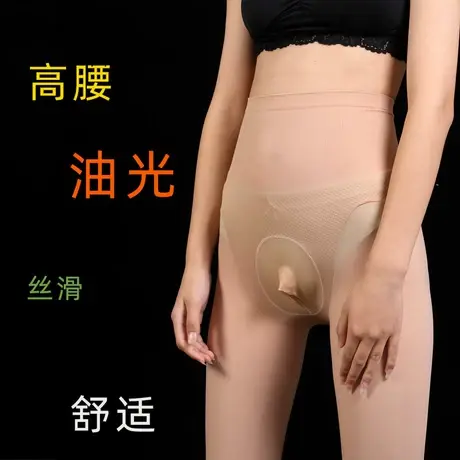 男士连裤袜性感丝袜50D春秋加厚情趣恋足裤袜jj套包蛋油光飞机袜图片