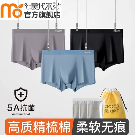 莫代尔男士内裤男款纯棉透气秋冬新款抗菌男式四角平角短裤头男生商品大图