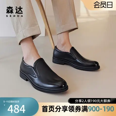 森达正装皮鞋2024春商场同款防滑耐磨增高一脚蹬商务婚鞋1MN02AM4商品大图