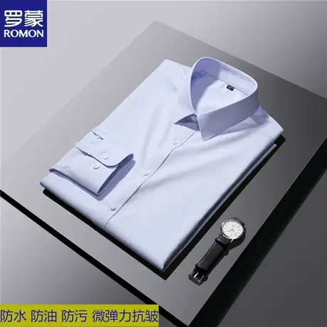 罗蒙春季竹纤维长袖衬衫男中青年商务休闲细条纹三防免烫弹力衬衣图片