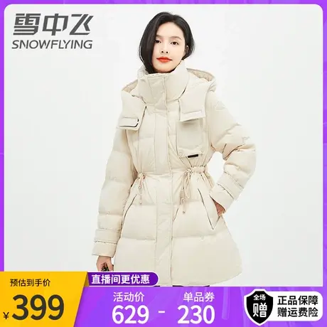 雪中飞冬季新款修身收腰羽绒服女中长款连帽气质显瘦鸭绒外套商品大图