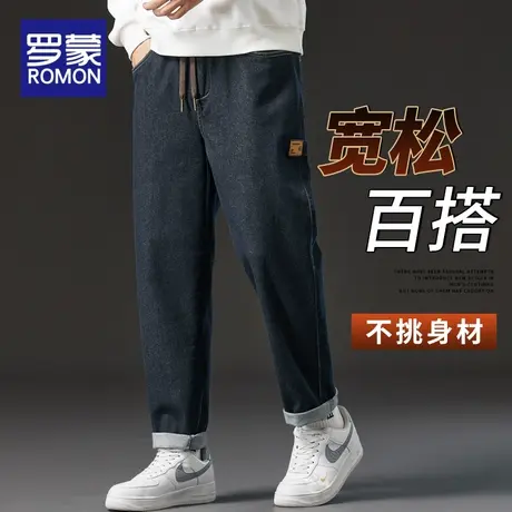 罗蒙春季牛仔裤男士宽松直筒2024新款潮牌休闲弹力春秋哈伦长裤子图片