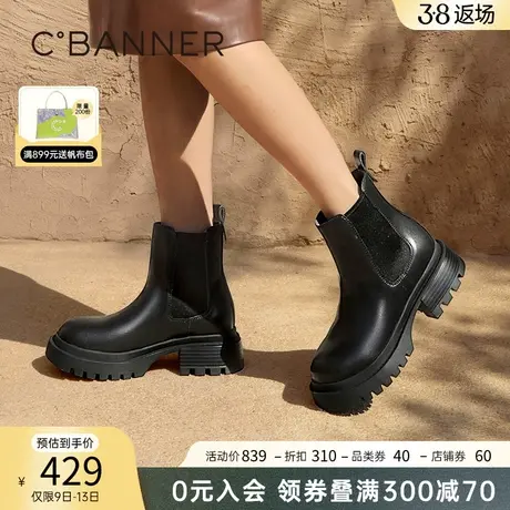 千百度厚底切尔西靴女鞋2023冬季新款烟筒靴百搭保暖洋气小短靴女图片