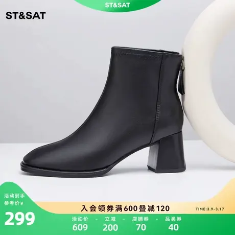 星期六冬新款女靴瘦瘦靴优雅方头短靴粗跟时装靴SS24116753商品大图
