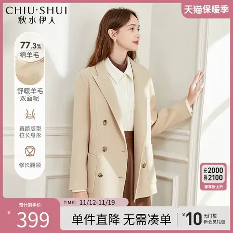 秋水伊人简约中长款毛呢外套2023年冬季新款女装宽松图片